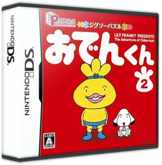 ROM Puzzle Series - Jigsaw Puzzle - Oden-Kun 2